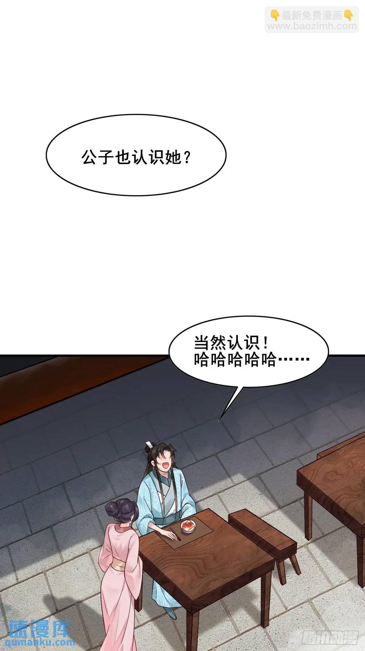 公子別秀 - 076 豆腐西施—陳玉？ - 7