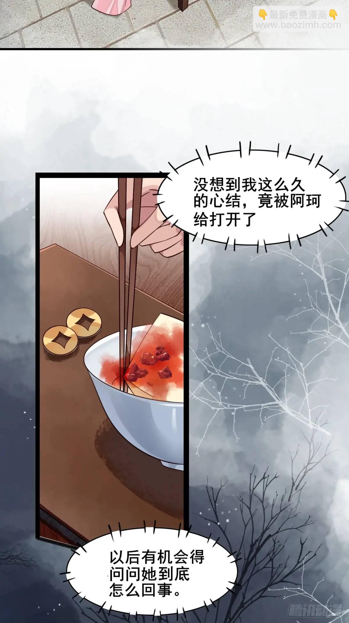 公子別秀 - 076 豆腐西施—陳玉？ - 1