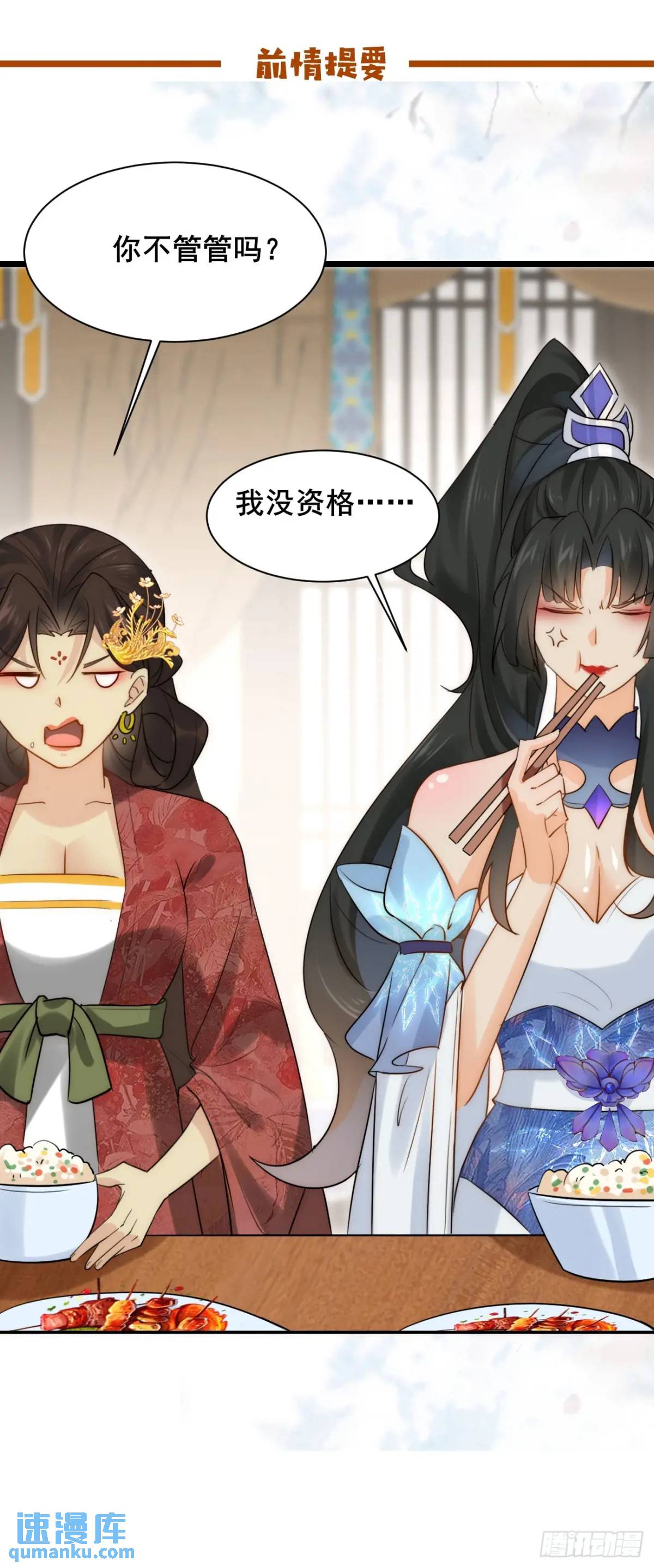 078 我的，都是我的！(1/2)-第78话