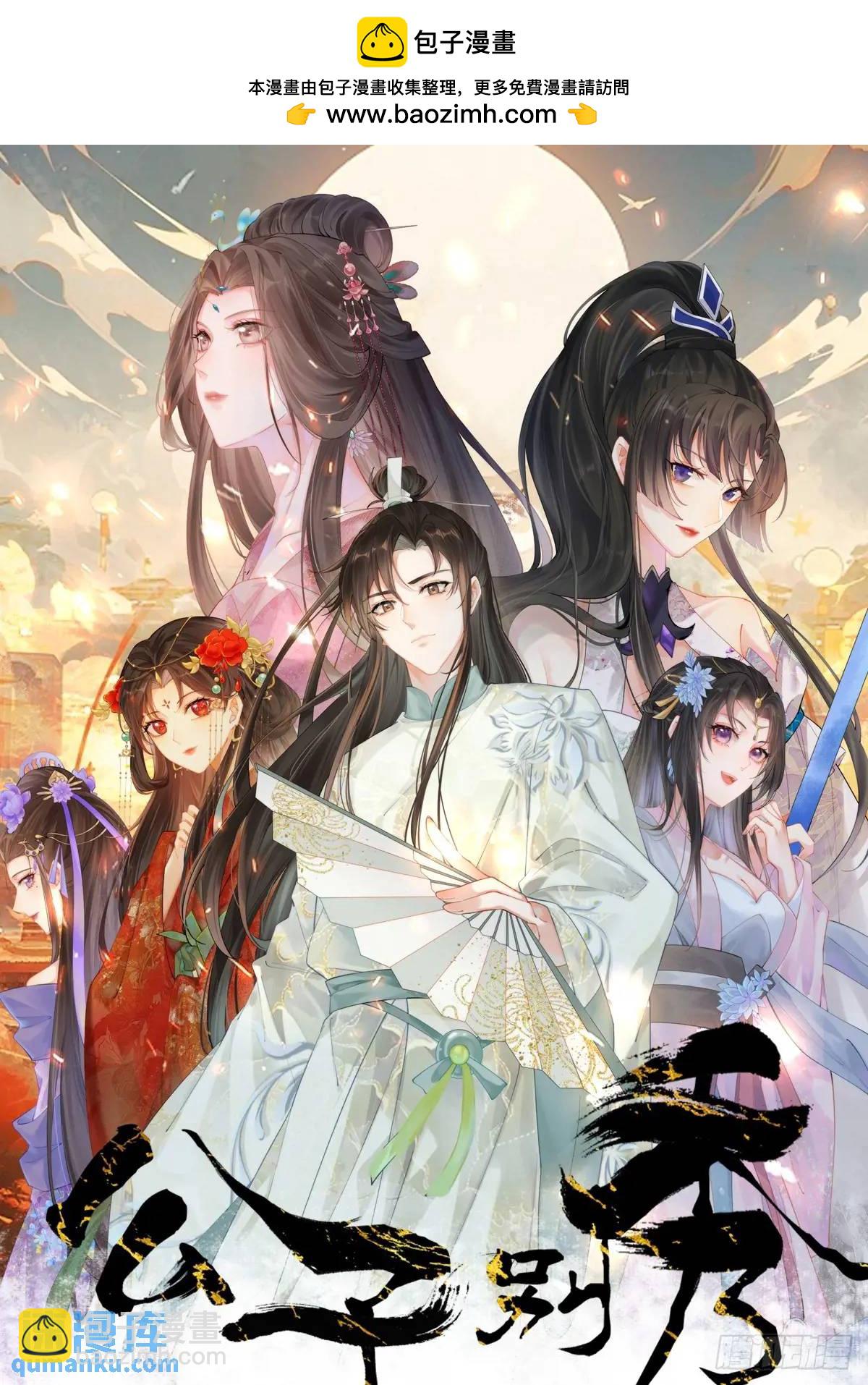 078 我的，都是我的！(1/2)-第78话