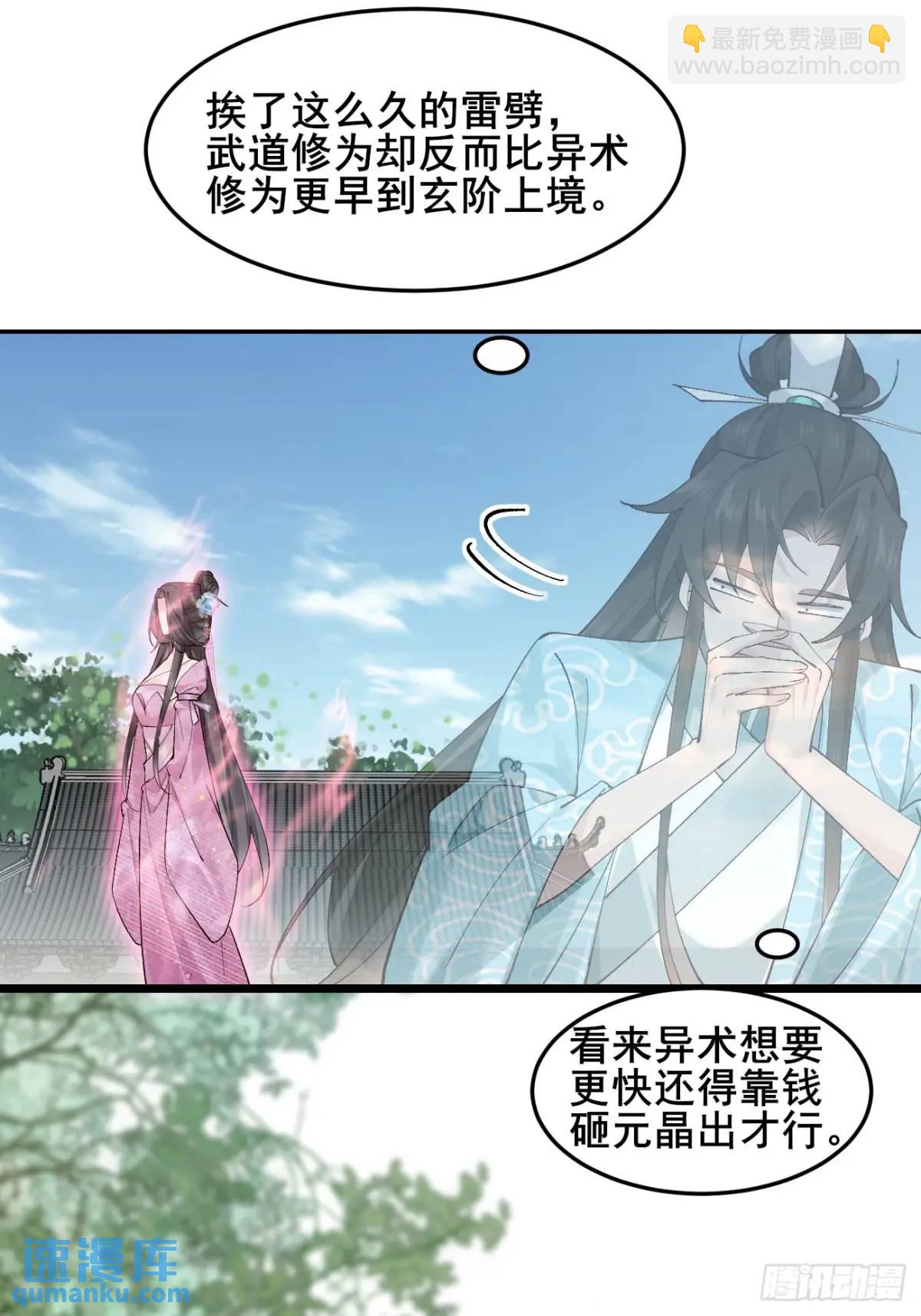 078 我的，都是我的！(1/2)-第78话