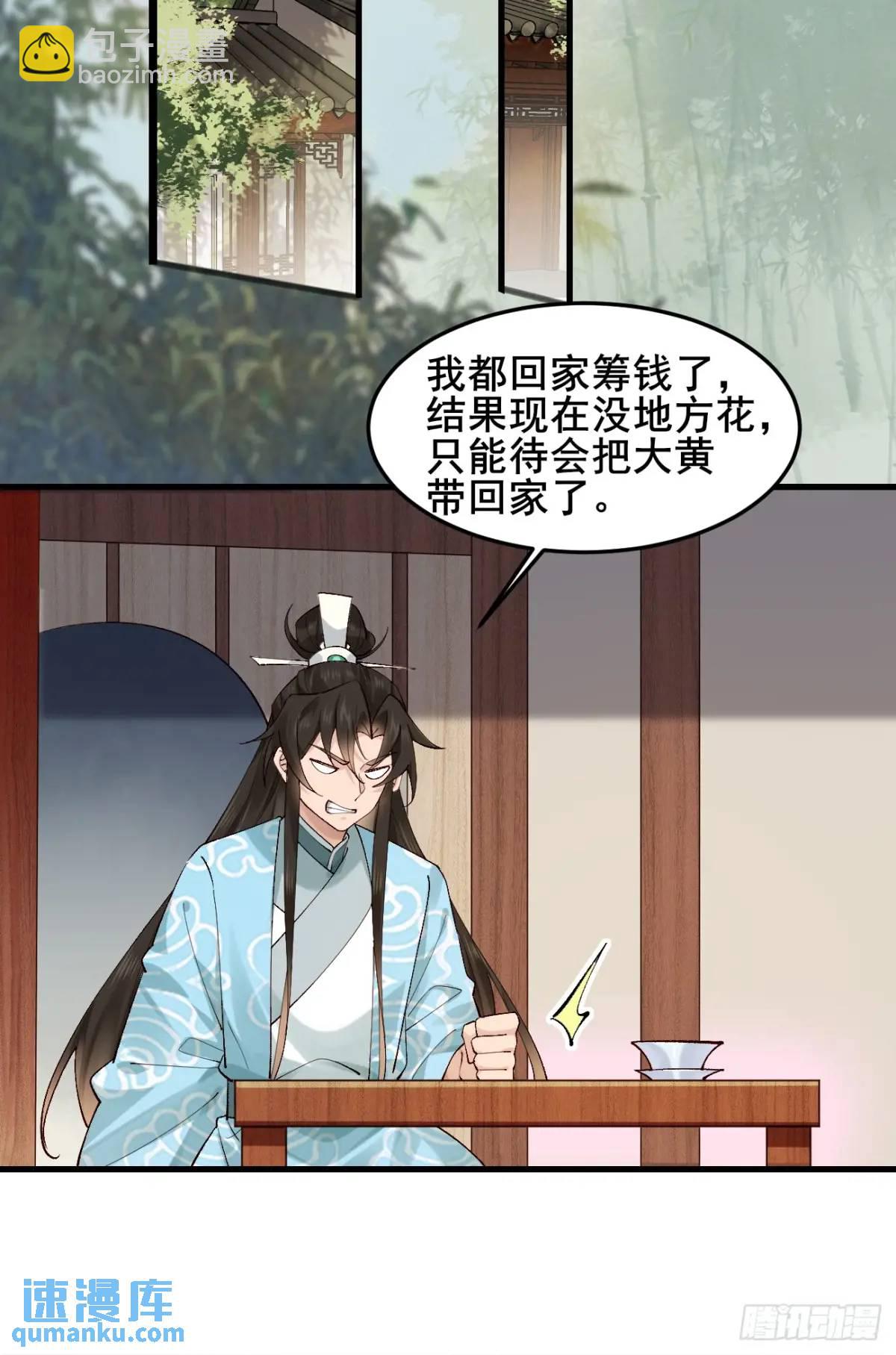 078 我的，都是我的！(1/2)-第78话