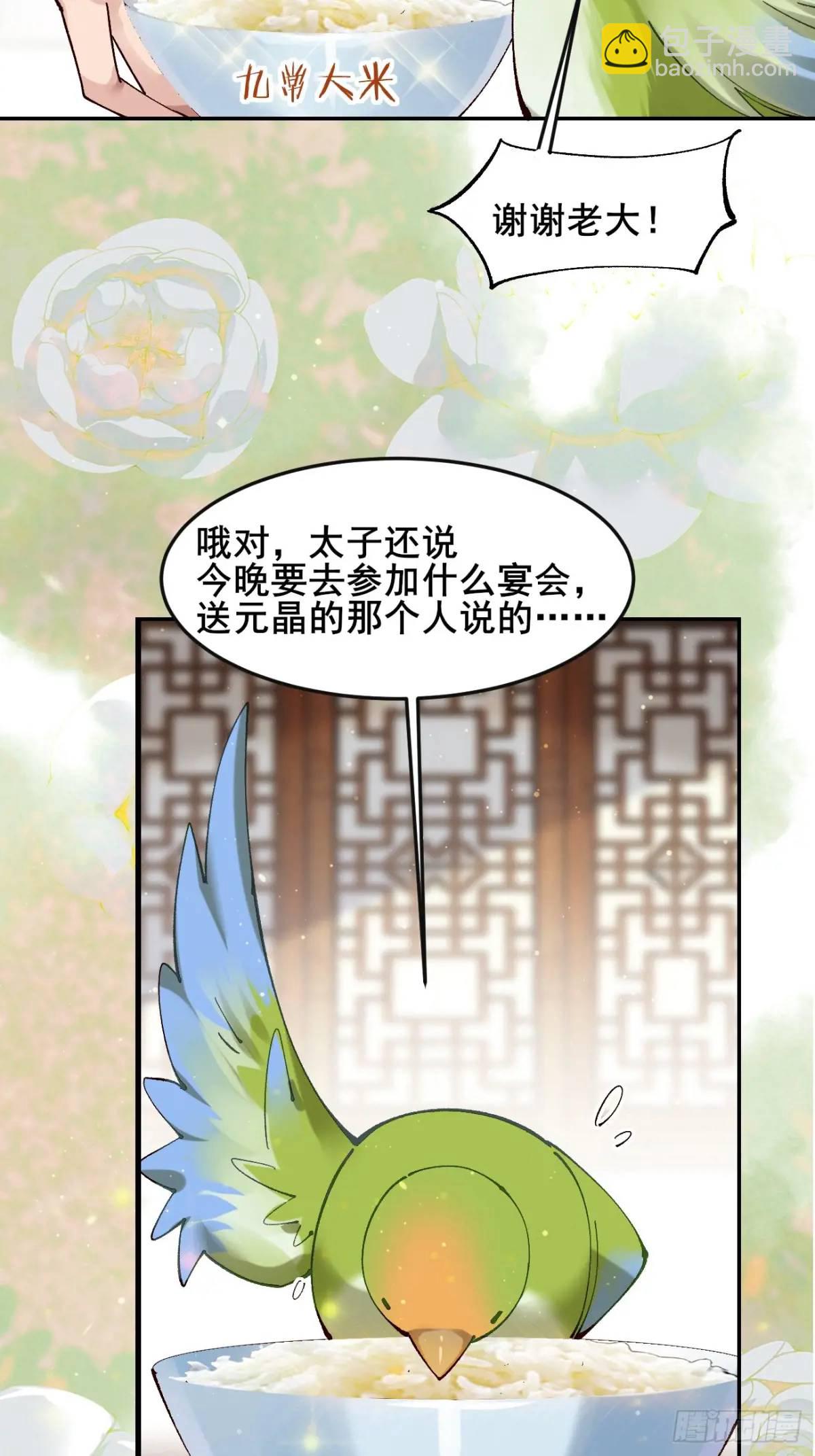 078 我的，都是我的！(1/2)-第78话