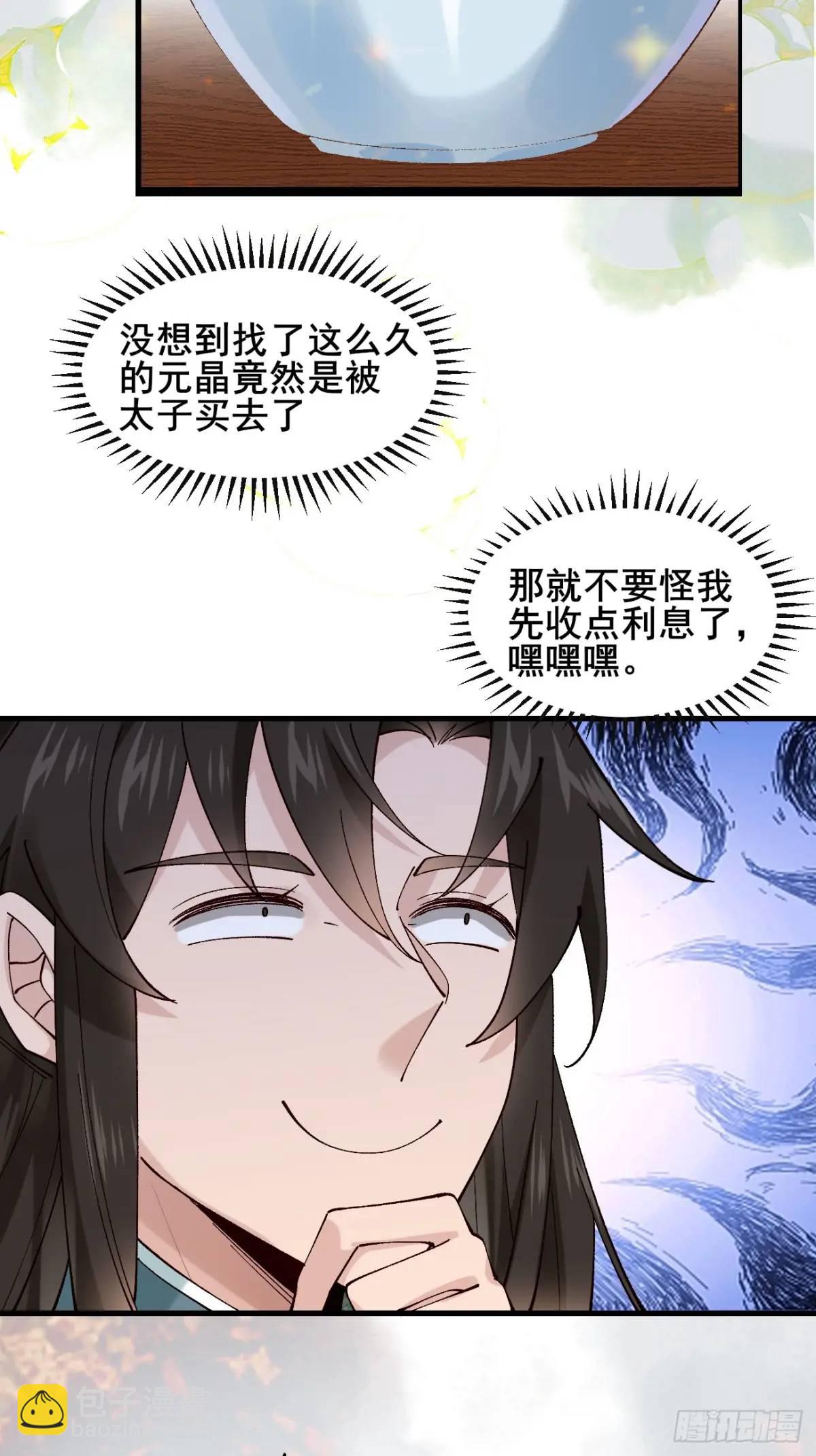 078 我的，都是我的！(1/2)-第78话