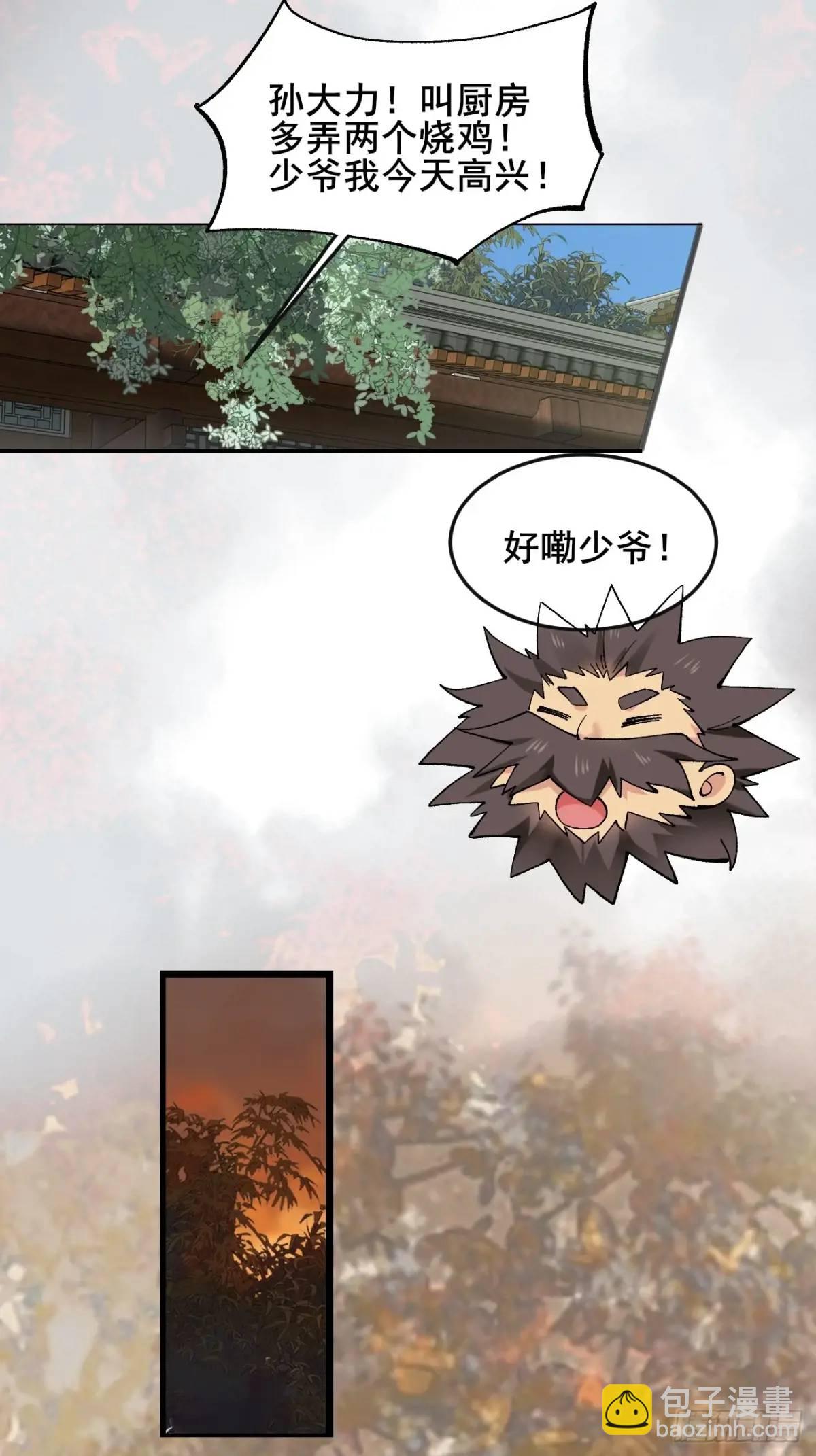 078 我的，都是我的！(1/2)-第78话