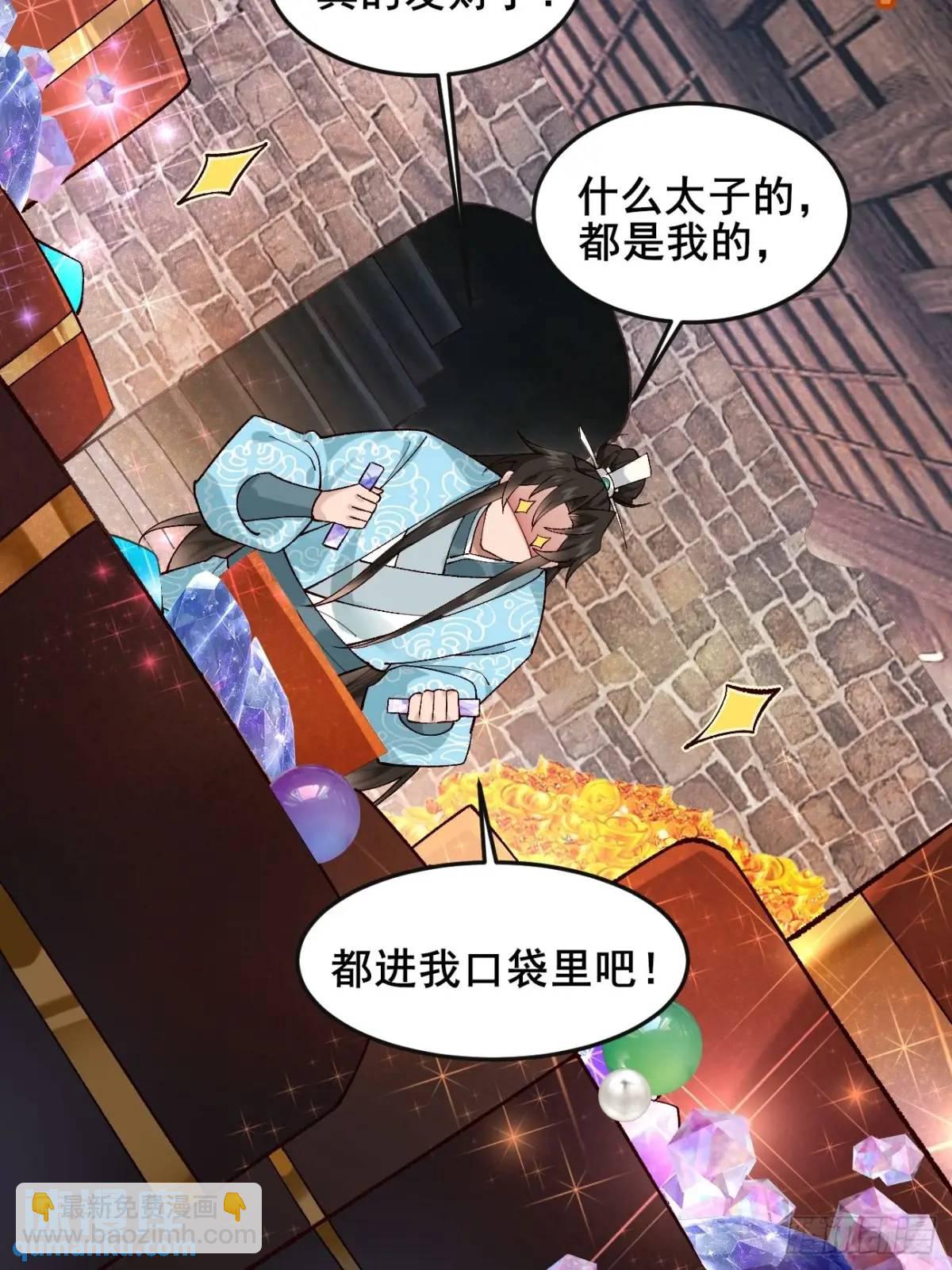 078 我的，都是我的！(1/2)-第78话