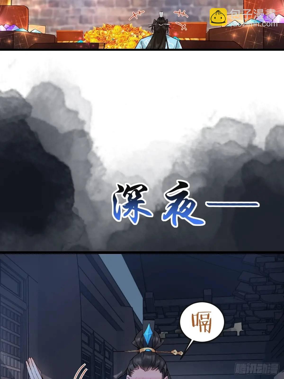 078 我的，都是我的！(1/2)-第78话