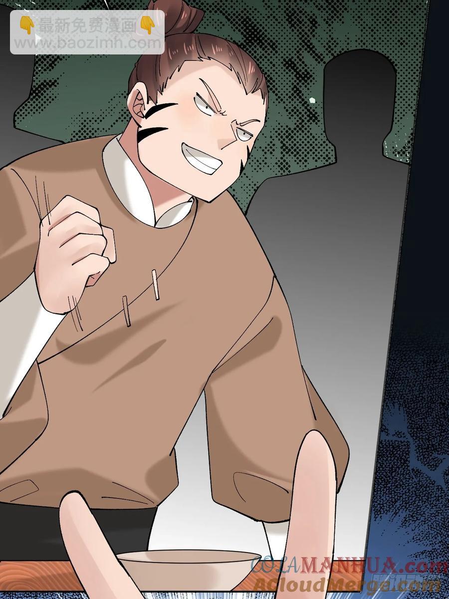 082 倾家荡产！(1/2)-第82话