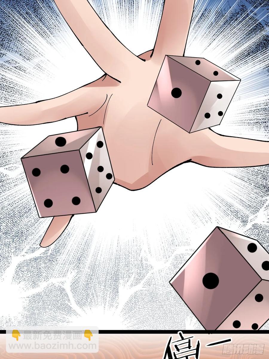 082 倾家荡产！(1/2)-第82话