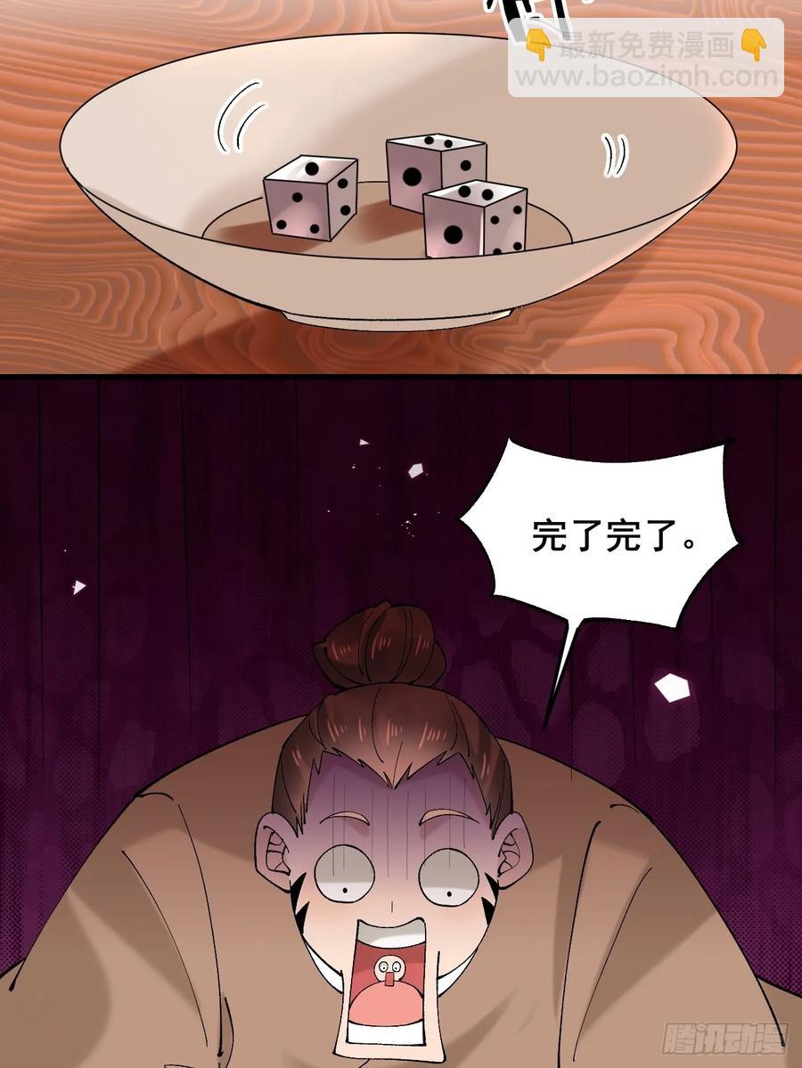 082 倾家荡产！(1/2)-第82话