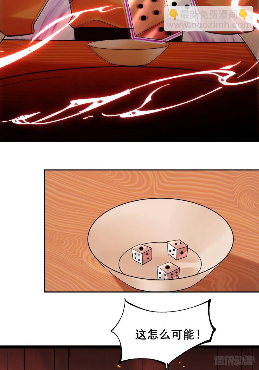 082 倾家荡产！(1/2)-第82话