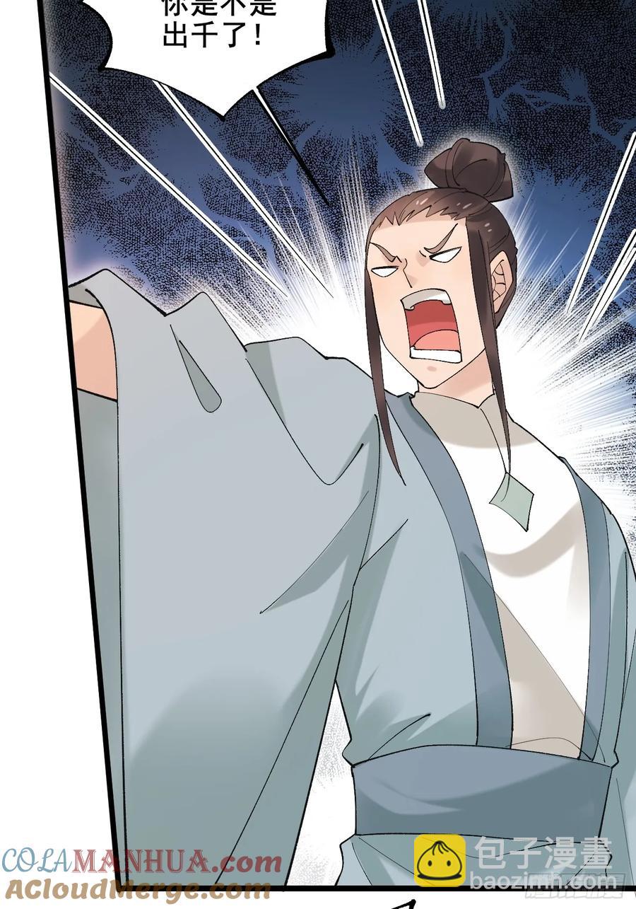 082 倾家荡产！(1/2)-第82话