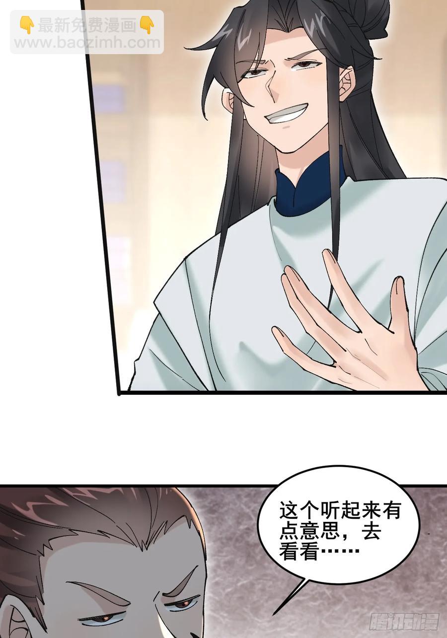 082 倾家荡产！(1/2)-第82话