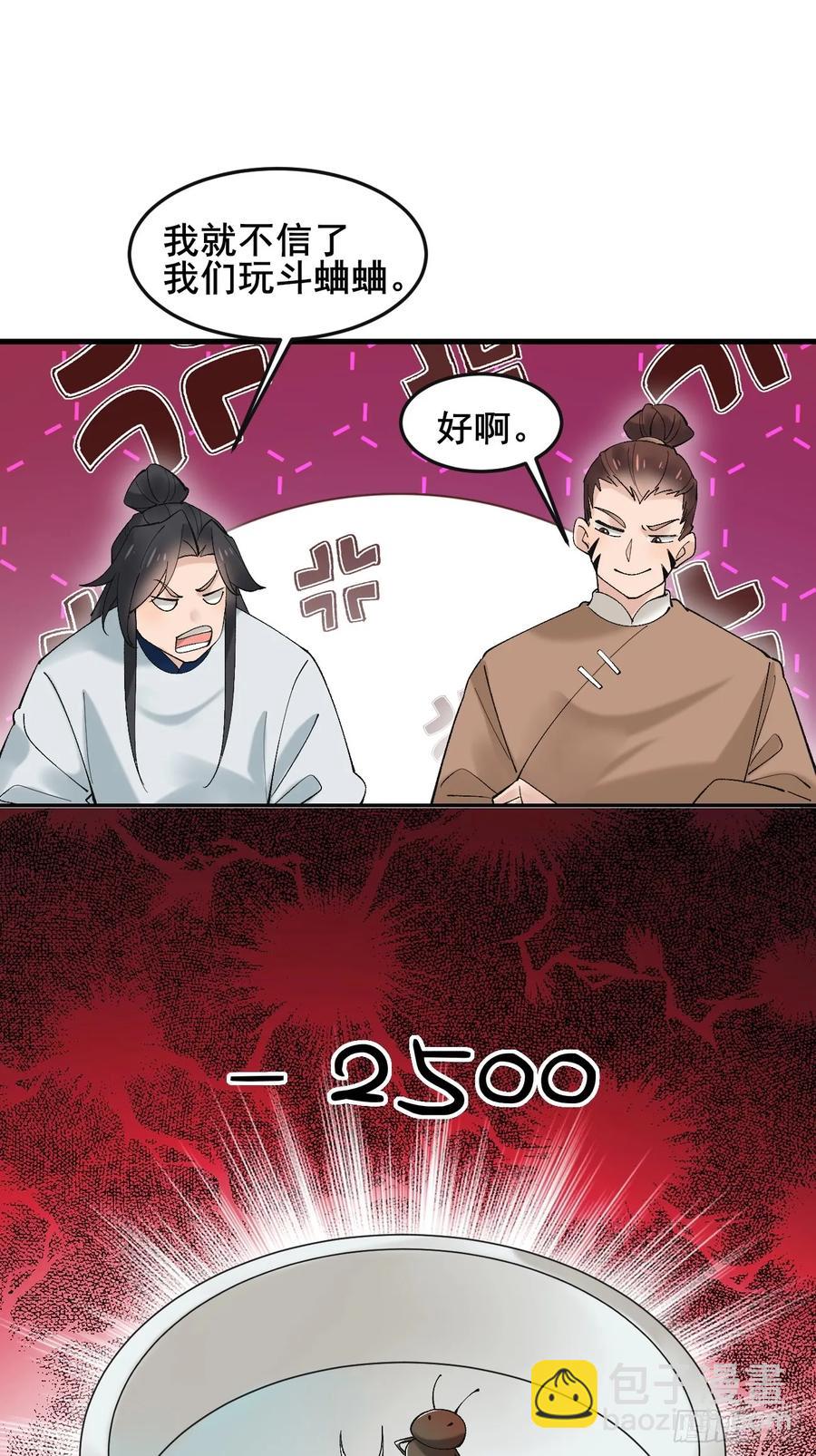 082 倾家荡产！(1/2)-第82话