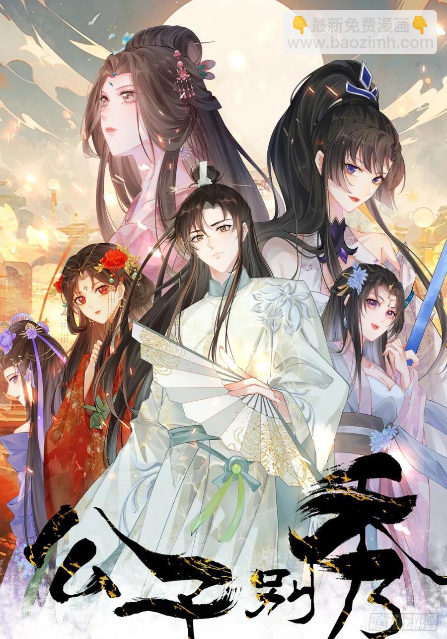 082 倾家荡产！(1/2)-第82话