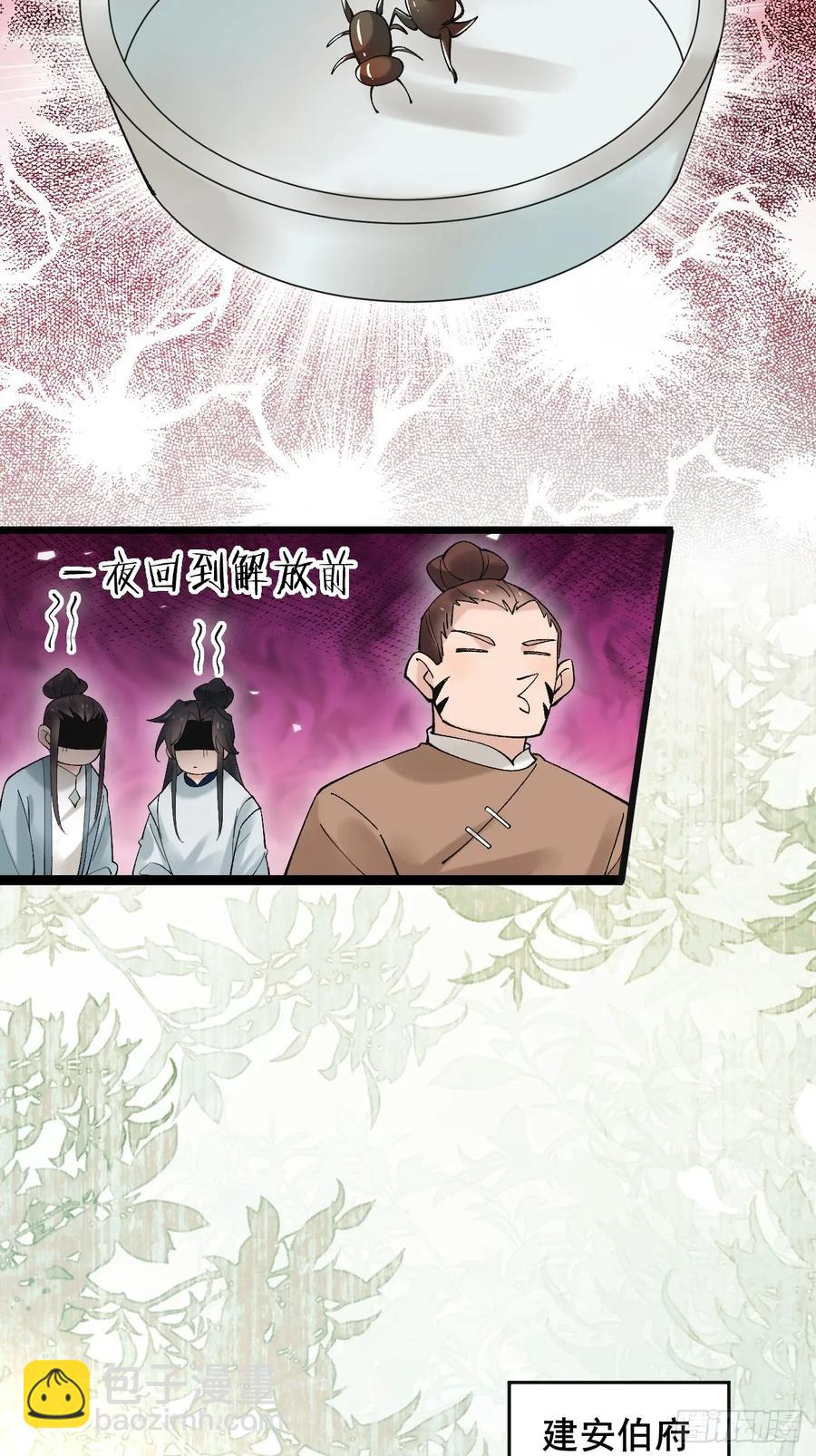 082 倾家荡产！(1/2)-第82话