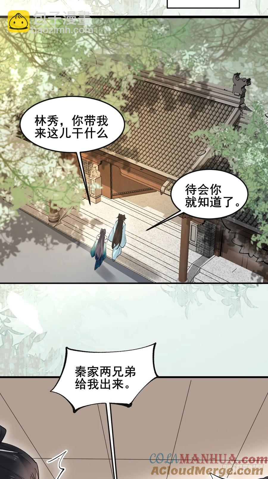 082 倾家荡产！(1/2)-第82话