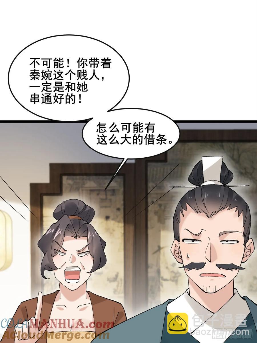 082 倾家荡产！(1/2)-第82话