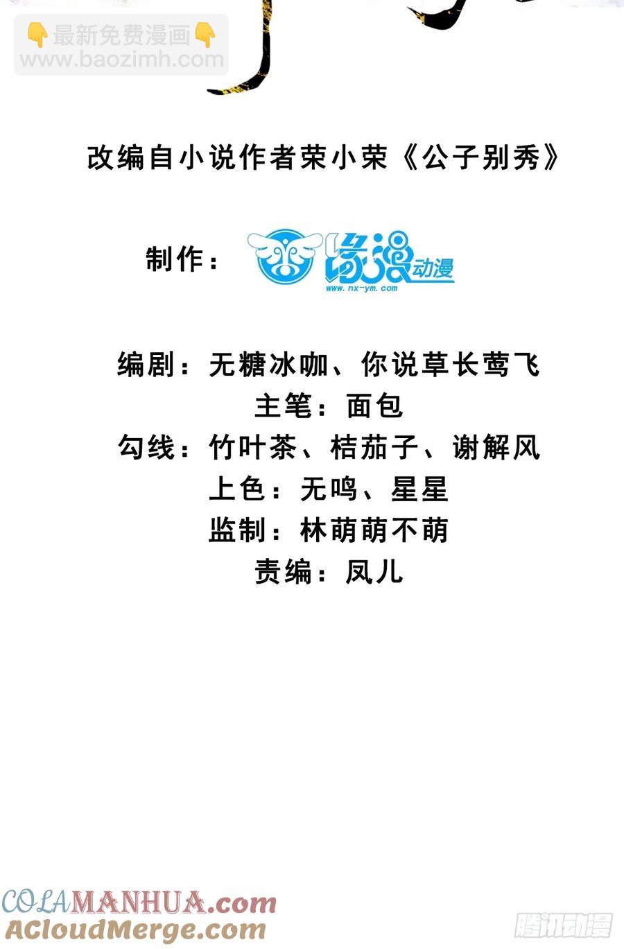 082 倾家荡产！(1/2)-第82话