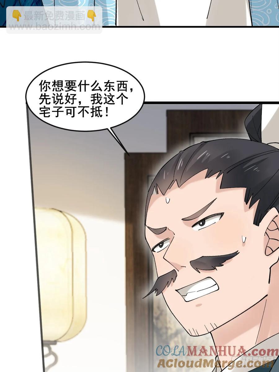 082 倾家荡产！(1/2)-第82话