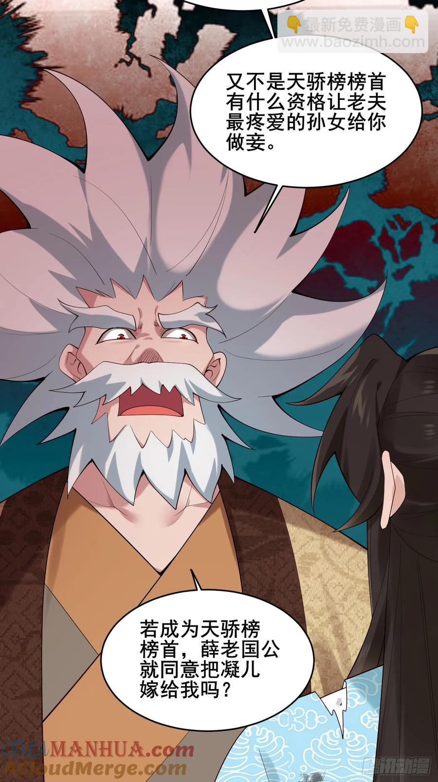 087 以命相博(1/2)-第88话