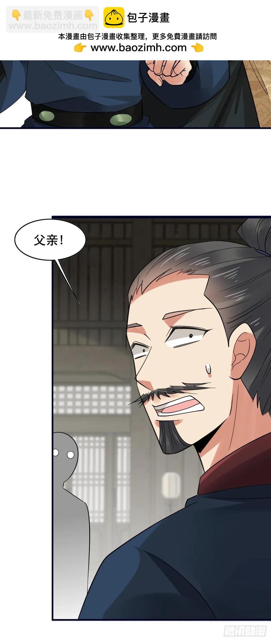 087 以命相博(1/2)-第88话