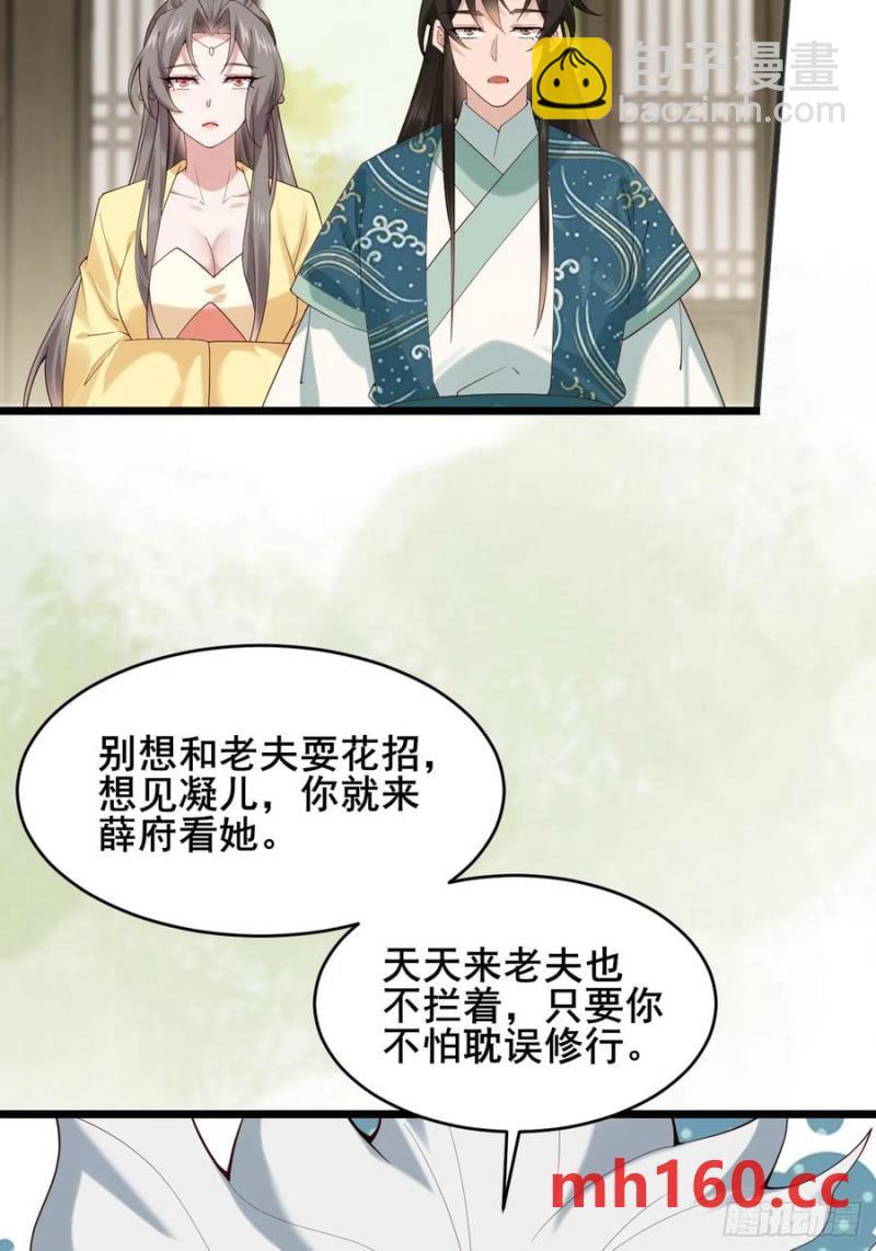 087 以命相博(1/2)-第88话