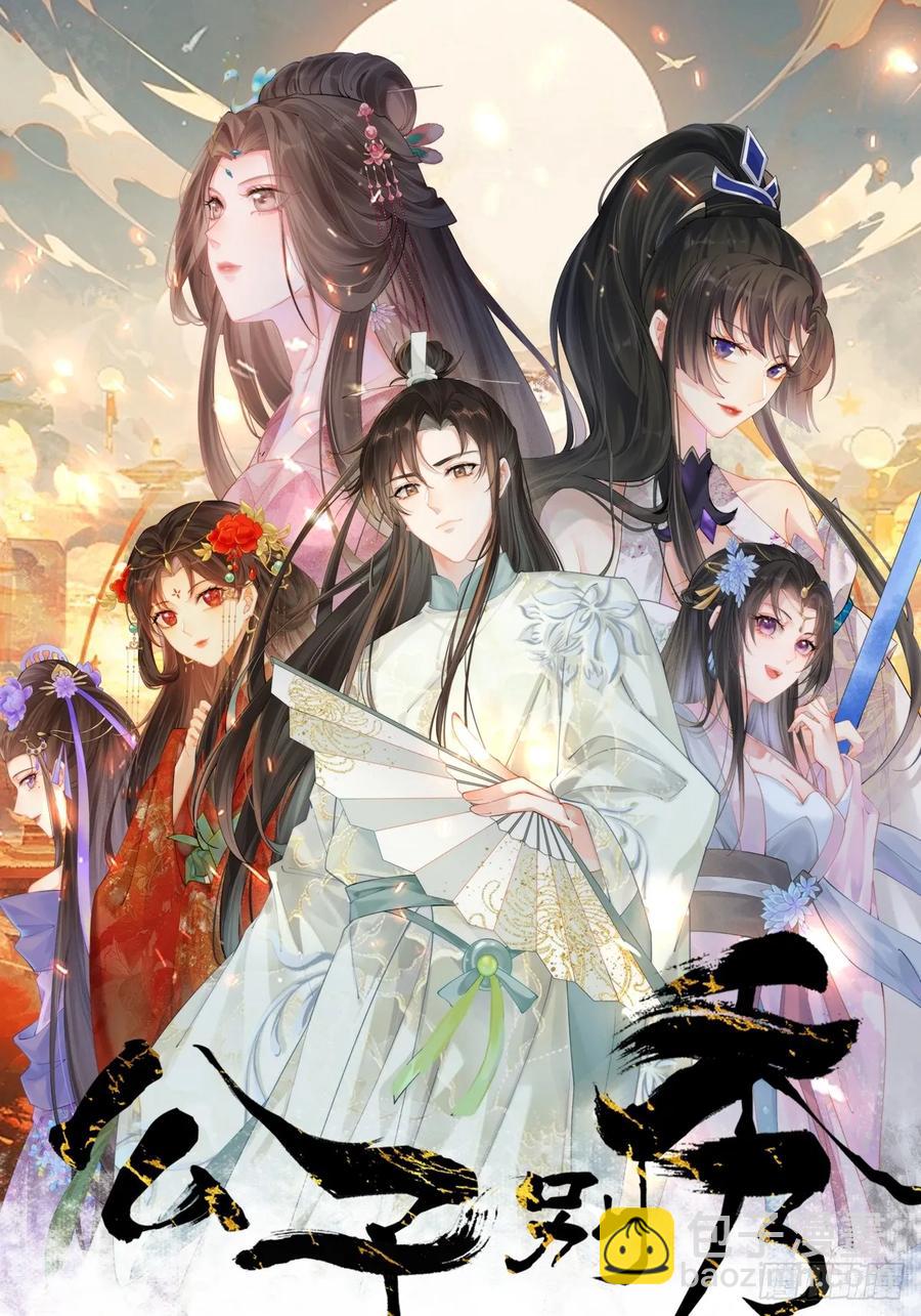 087 以命相博(1/2)-第88话