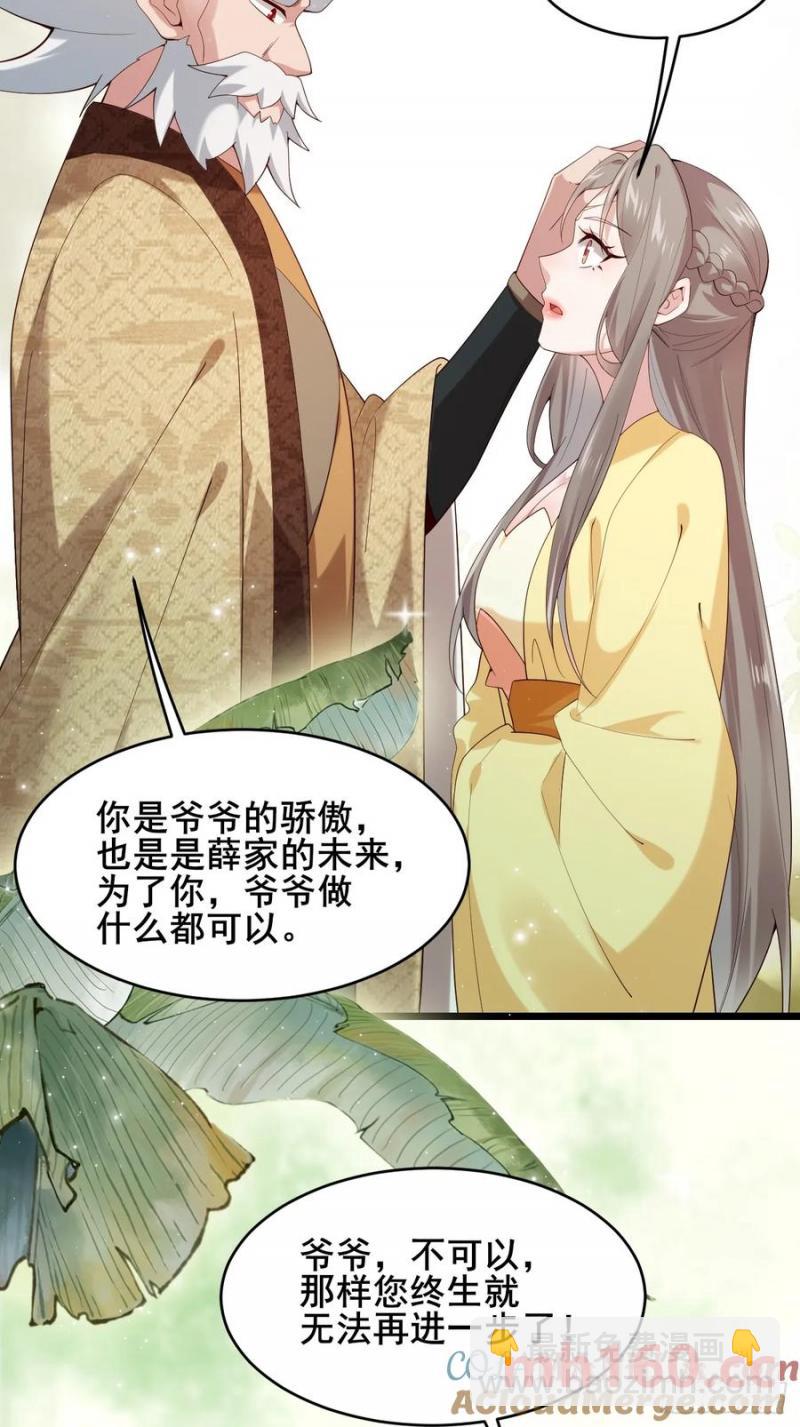 087 以命相博(1/2)-第88话