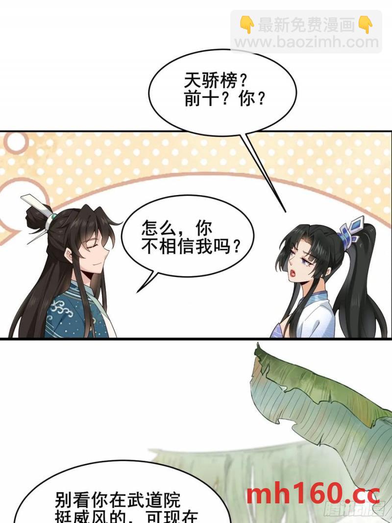 087 以命相博(1/2)-第88话