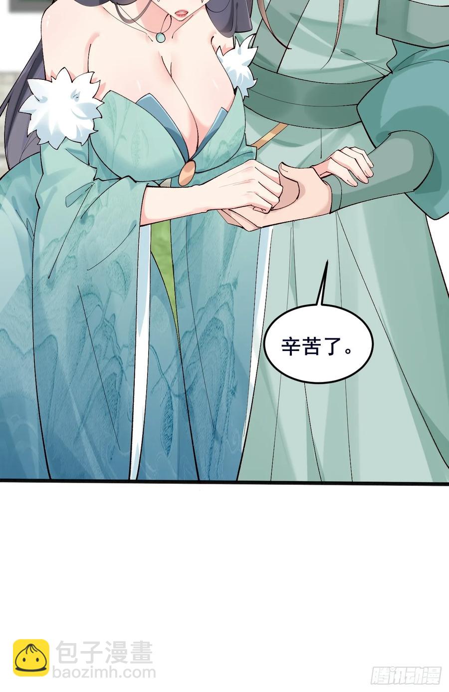 公子別秀 - 098 得加錢！ - 3