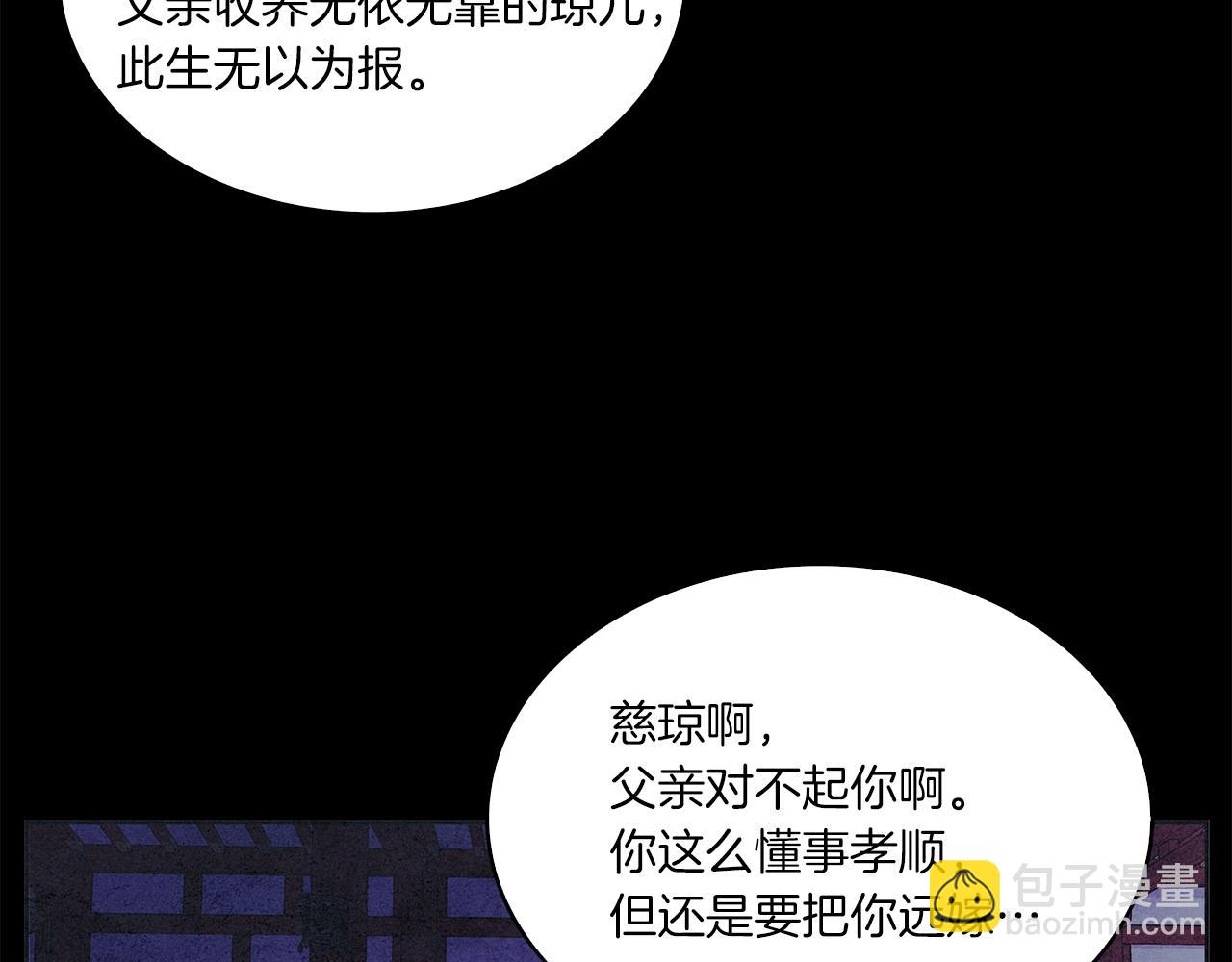 第1话 逃家的人(1/3)-第2话