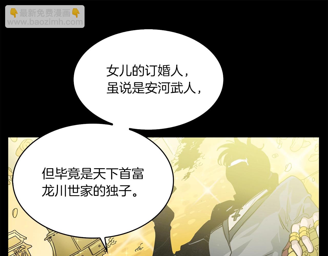 第1话 逃家的人(1/3)-第2话