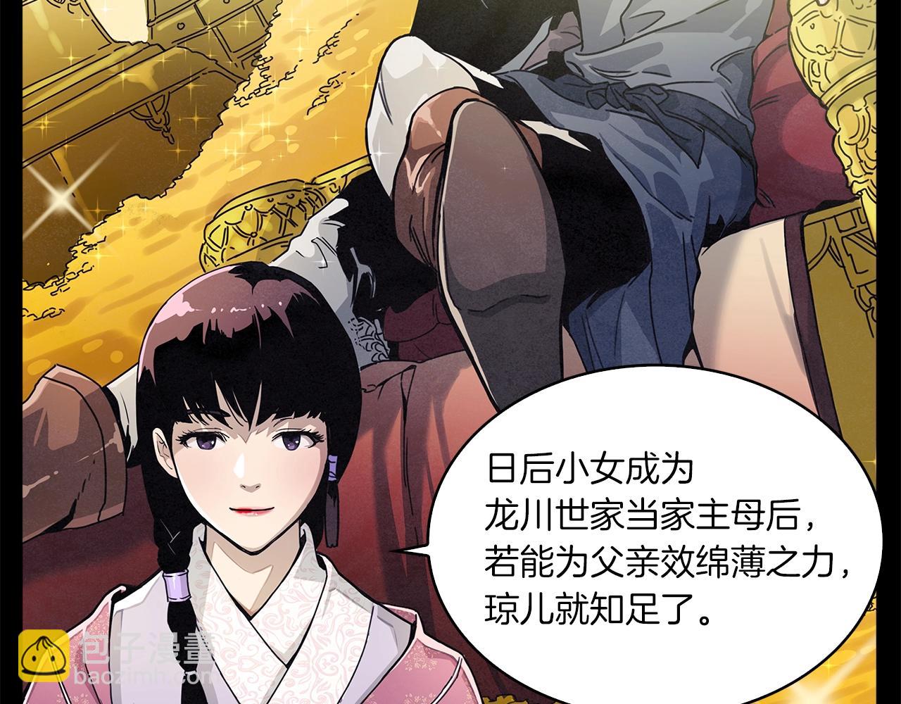 第1话 逃家的人(1/3)-第2话