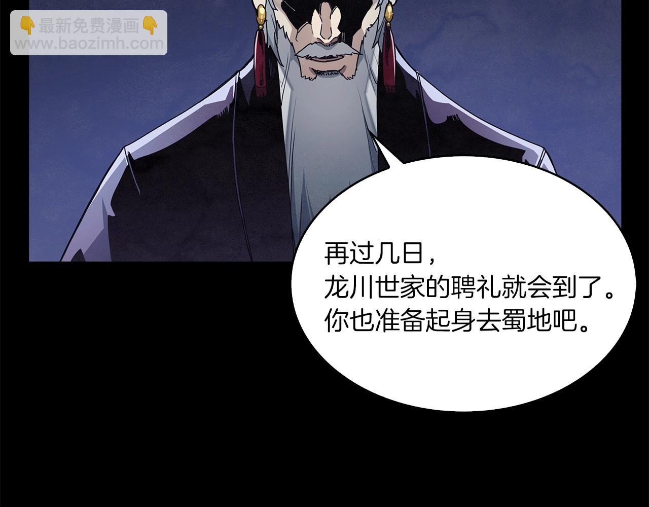 第1话 逃家的人(1/3)-第2话