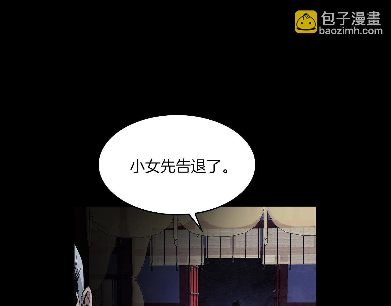 第1话 逃家的人(1/3)-第2话