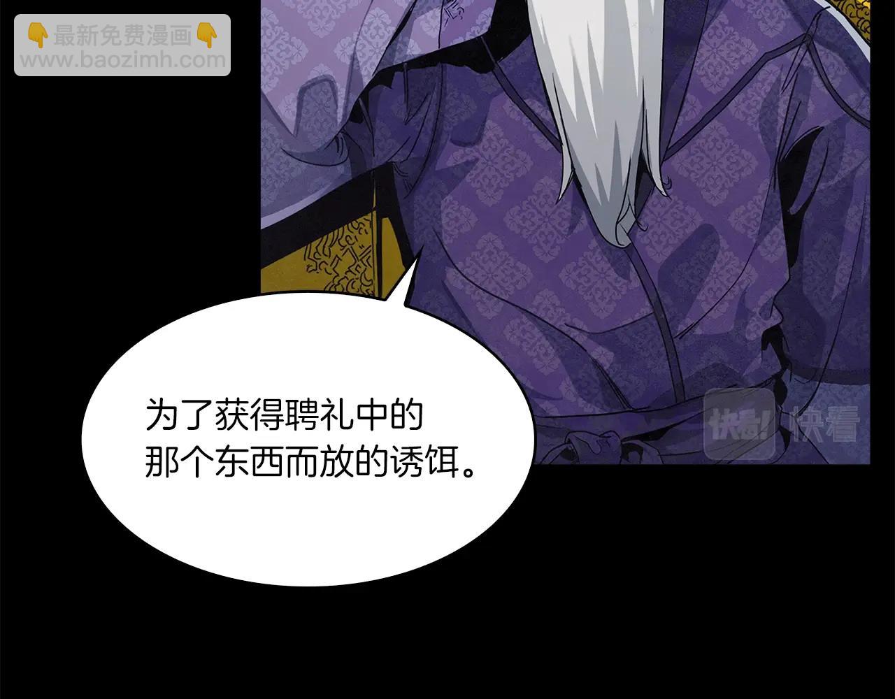 第1话 逃家的人(1/3)-第2话