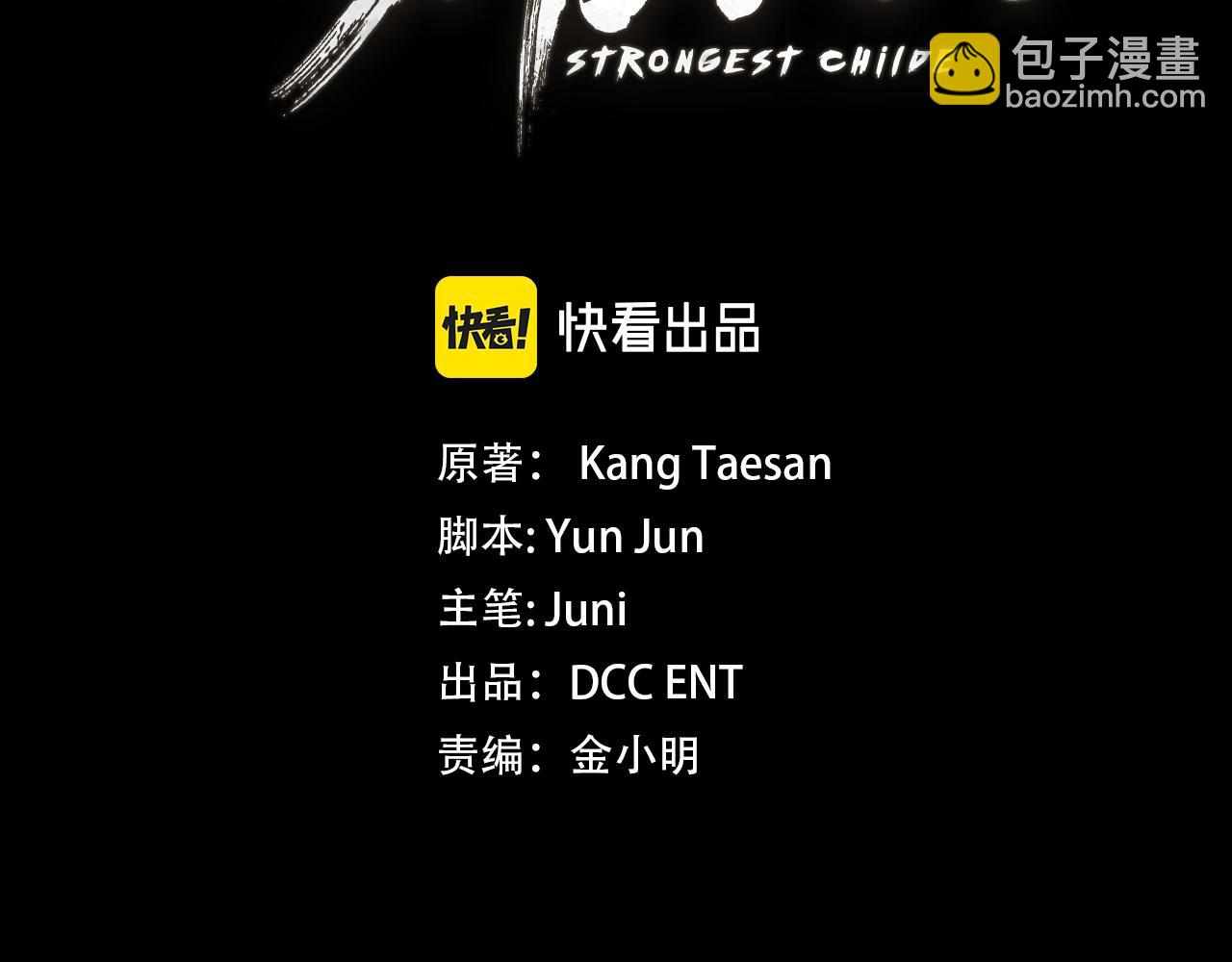 第1话 逃家的人(1/3)-第2话