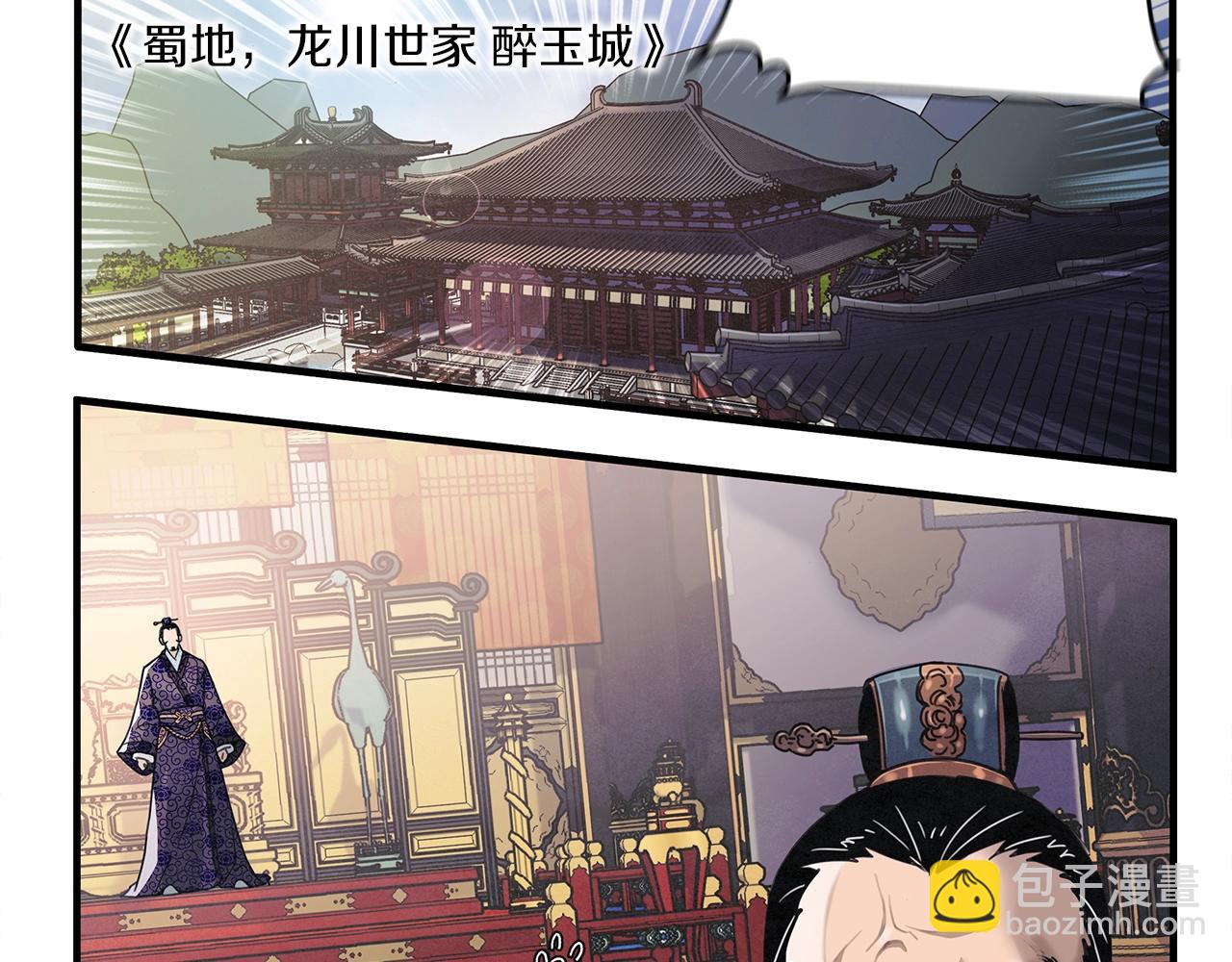 第1话 逃家的人(1/3)-第2话