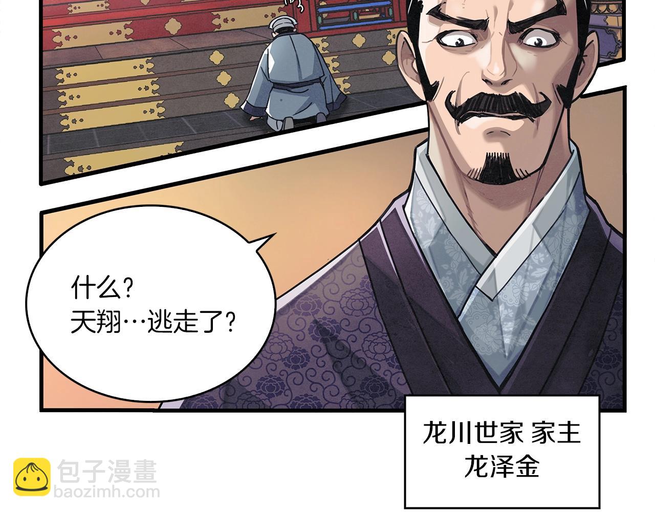 第1话 逃家的人(1/3)-第2话