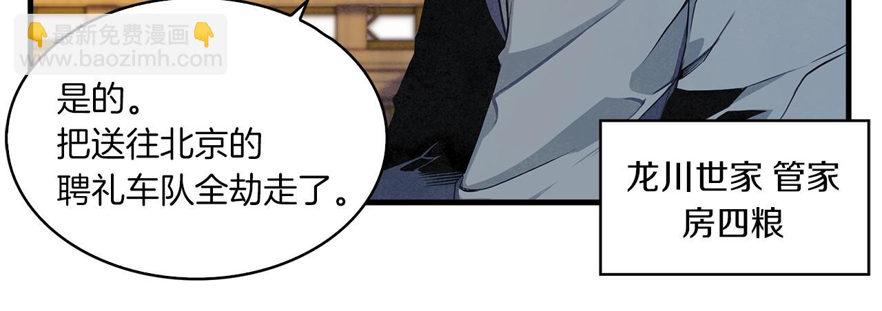 第1话 逃家的人(1/3)-第2话