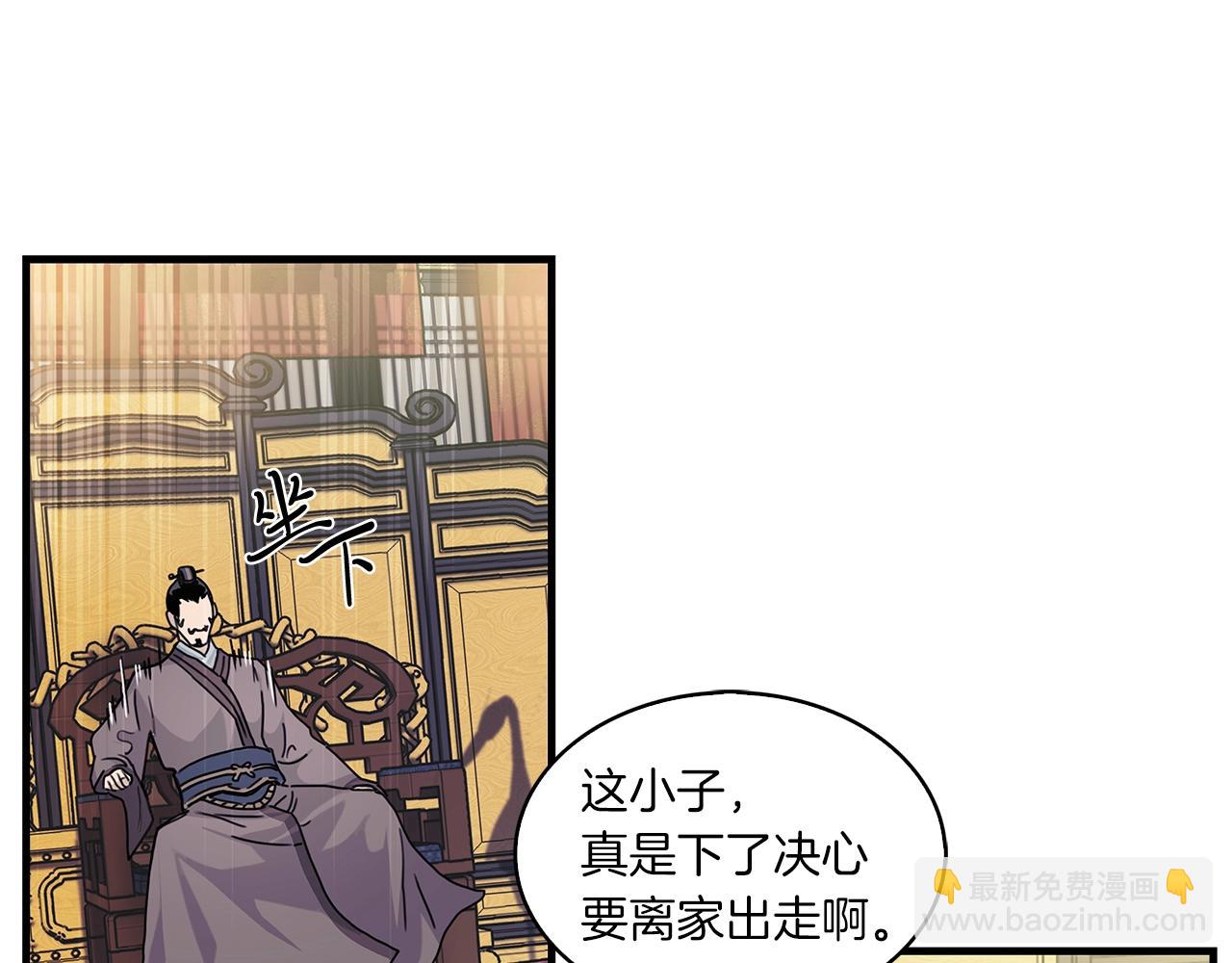 第1话 逃家的人(1/3)-第2话