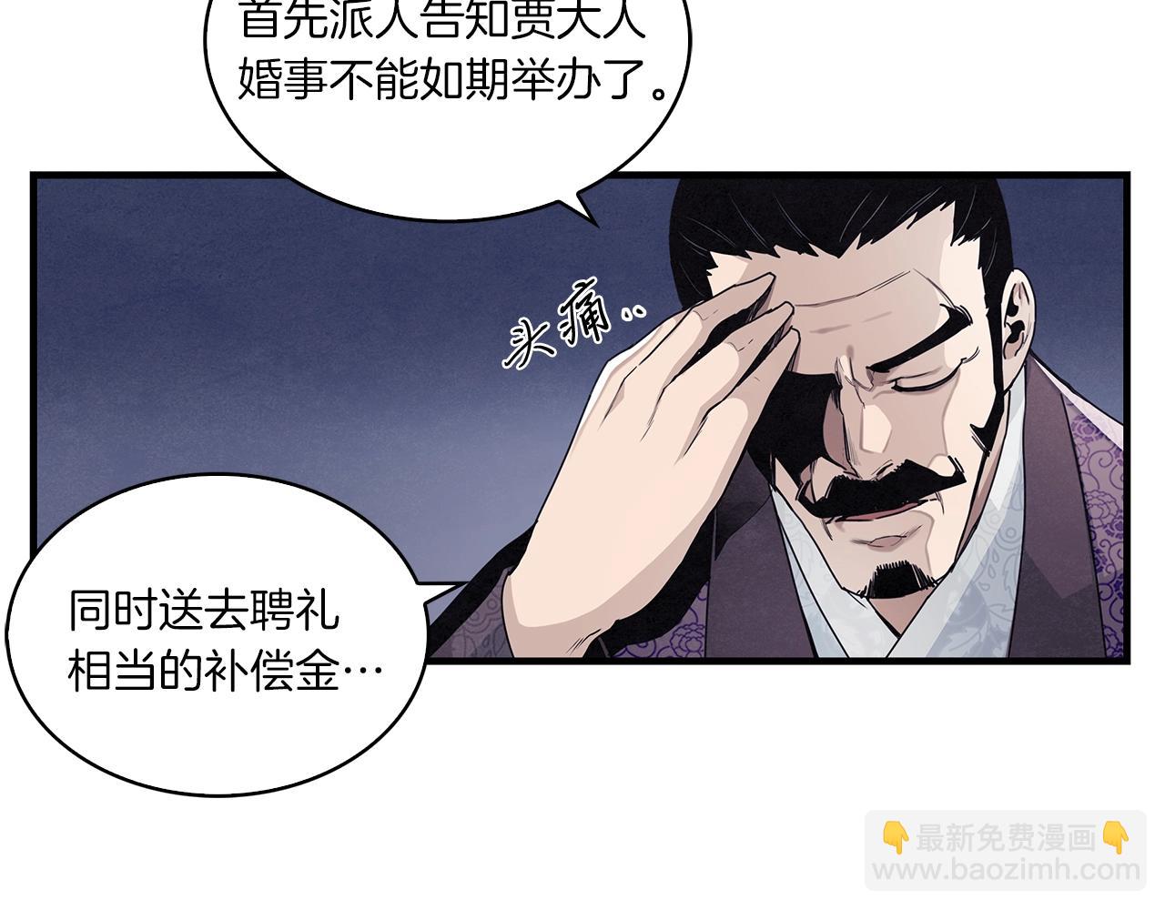 第1话 逃家的人(1/3)-第2话