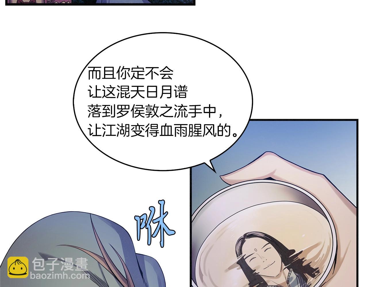 第3话 猎狼(1/3)-第4话