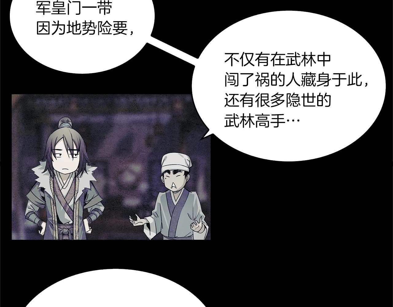 第3话 猎狼(1/3)-第4话