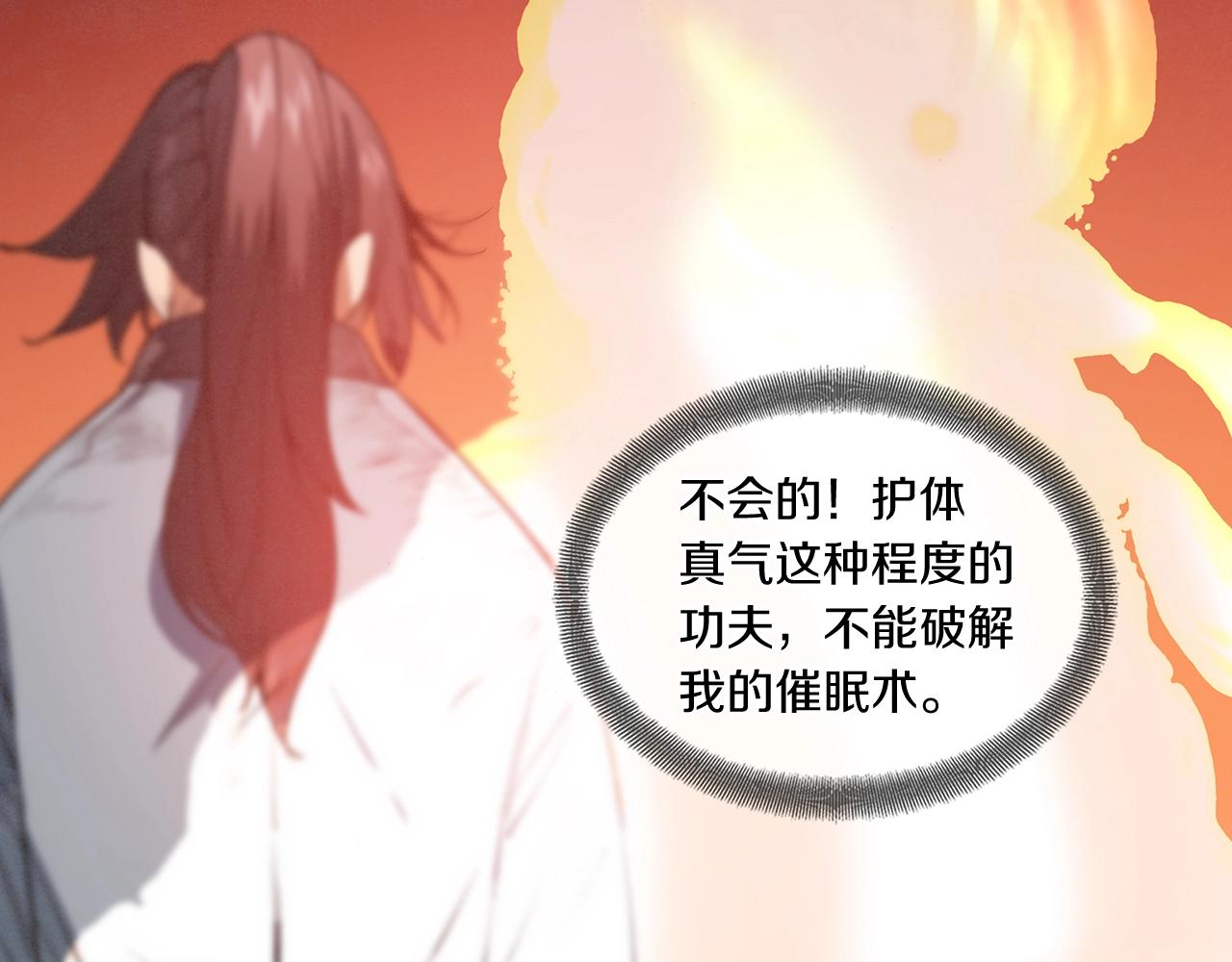 第35话 再见了，师傅46