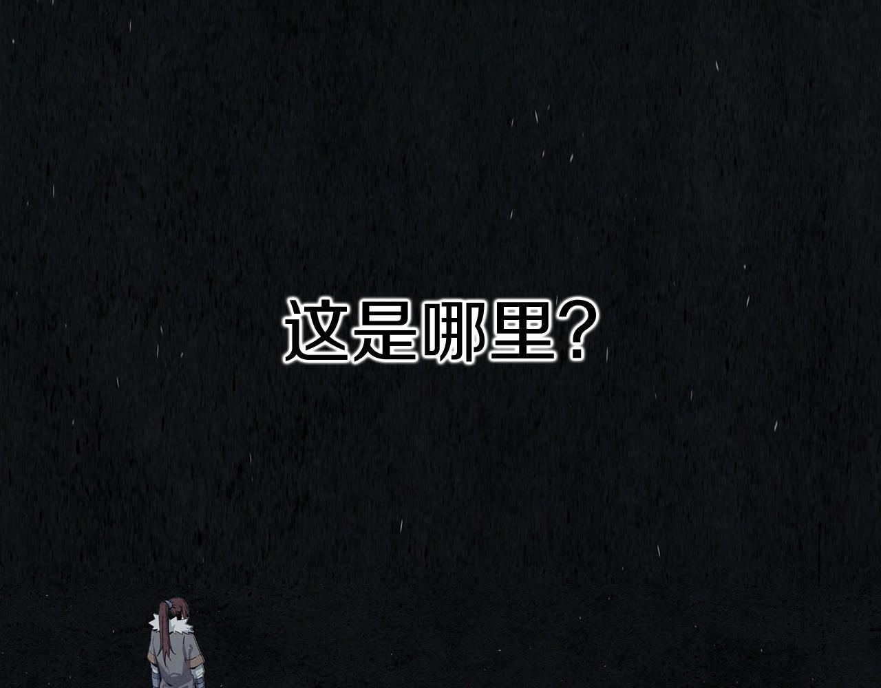 公子別秀了！ - 第7話 那個男人！(1/3) - 8