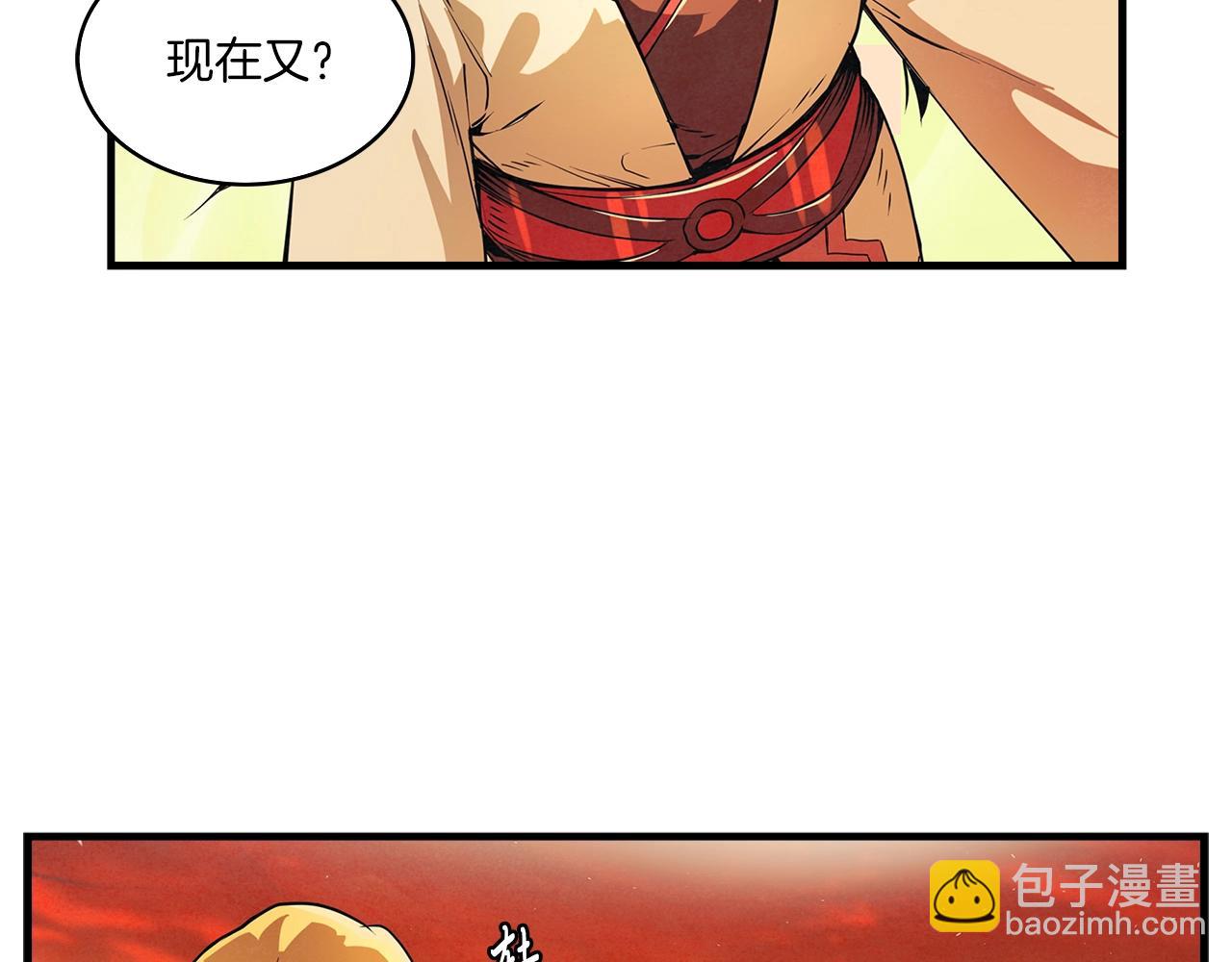 公子別秀了！ - 第9話 你的試煉(1/3) - 6
