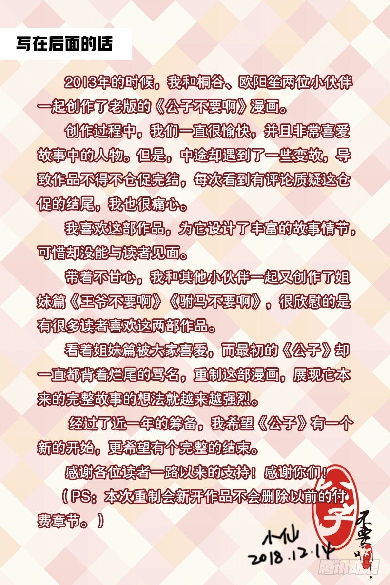 重制预告-第20话