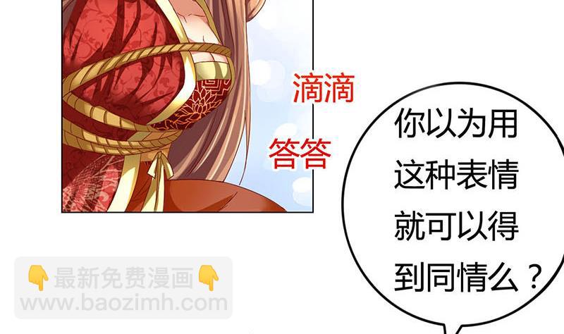 第2话 奇怪的报复方式-第2话